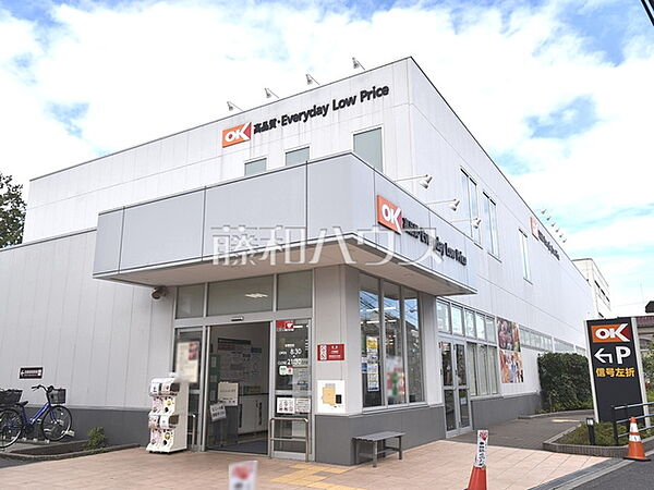 オーケー杉並宮前店 (910m)