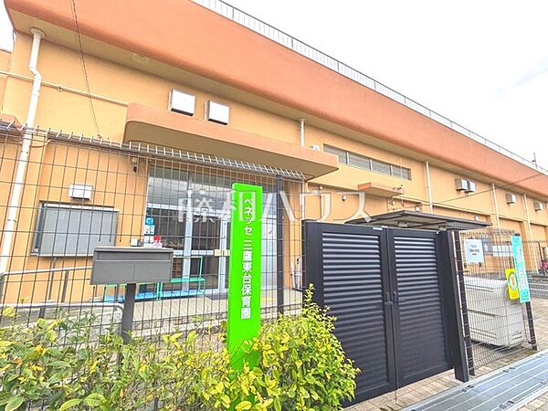 ベネッセ東台保育園 (610m)
