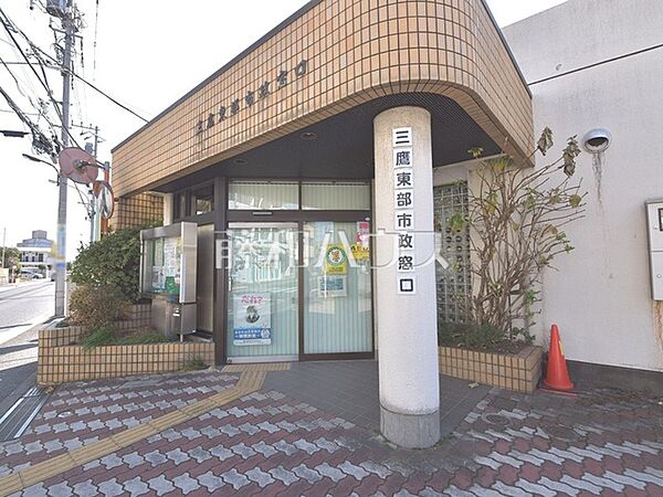 三鷹市 三鷹東部市政窓口 (780m)