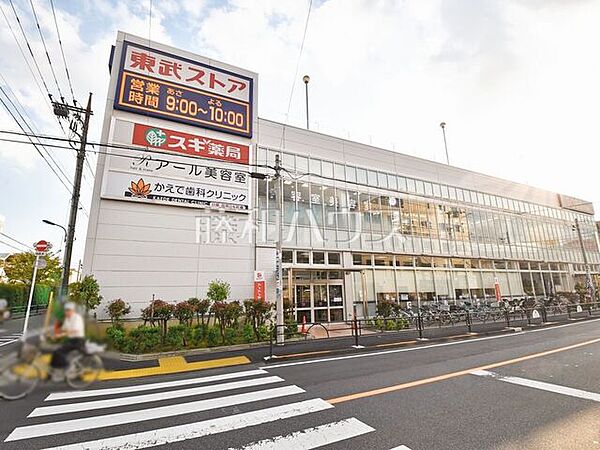 東武ストア 練馬豊玉店 (200m)