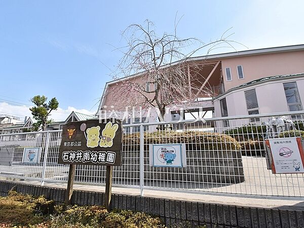 石神井南幼稚園 (350m)