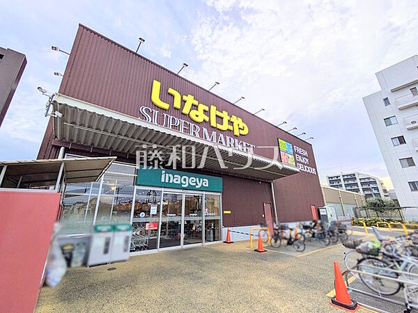 いなげや下石神井店 (400m)