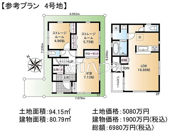 4号地　建物プラン例（間取図）　【練馬区下石神井2丁目】