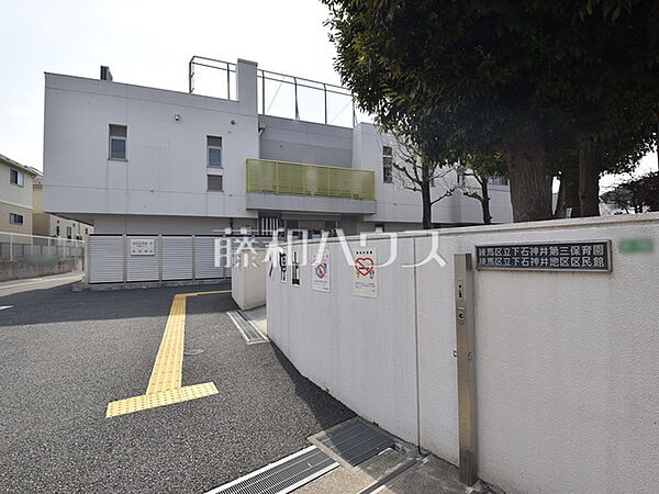 練馬区立下石神井第三保育園 (430m)
