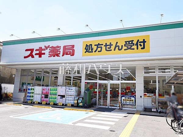 スギ薬局大泉学園店 (750m)