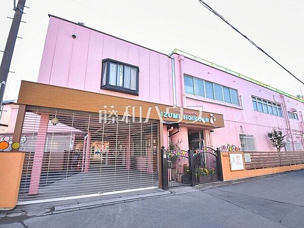 和泉保育園 (730m)