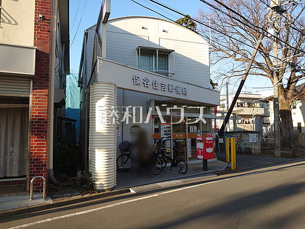 保谷住吉郵便局 (860m)