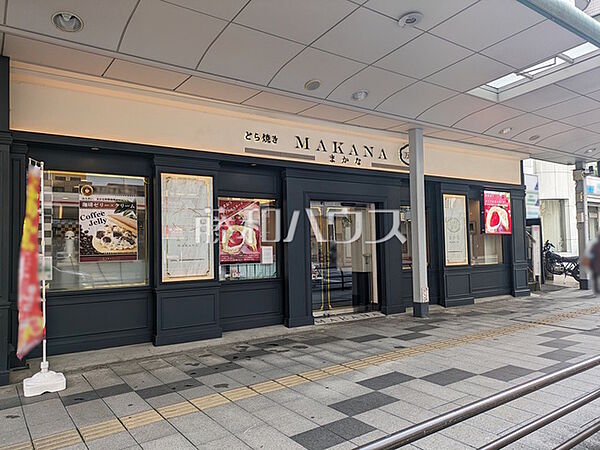 まかな 万叶 本店 (700m)