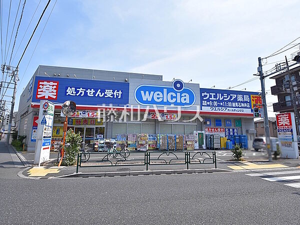 ウエルシア練馬石神井店 (270m)