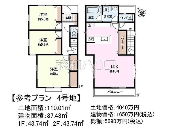 ≪4号地　建物プラン例（間取図）≫　物件の事、諸費用の事など、小さな疑問もお気軽にご連絡・ご相談下さい。 【府中市住吉町4丁目】
