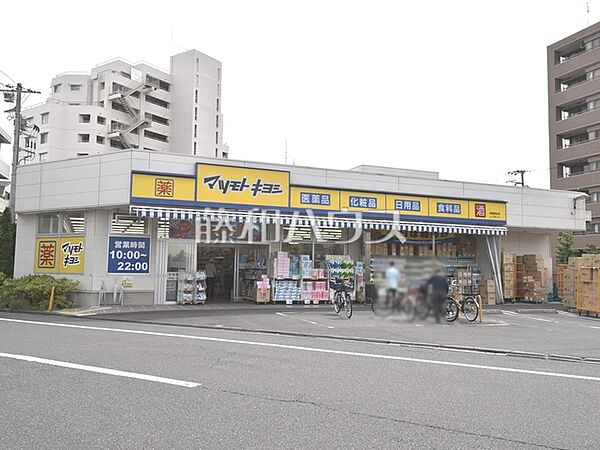 マツモトキヨシ 中野南台店 (1400m)