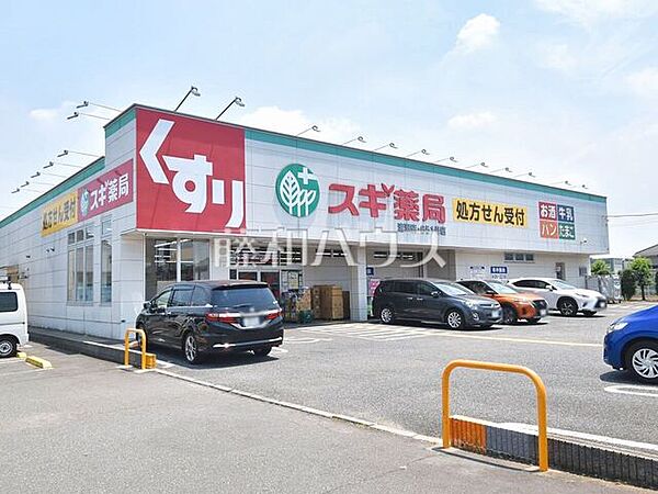 スギ薬局清瀬店 (800m)
