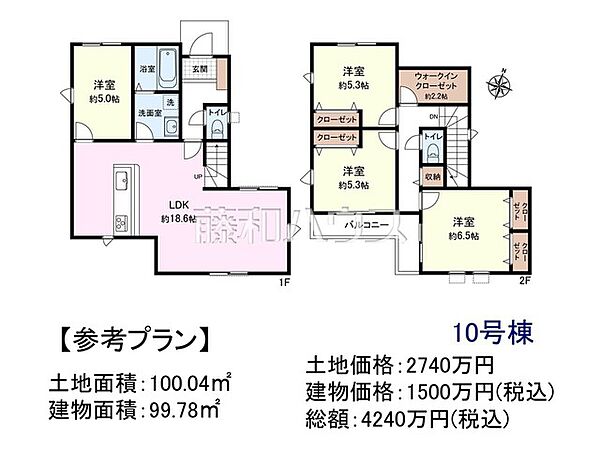 10号地　建物プラン例（間取図）　【新座市片山3丁目】