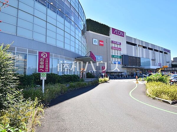 イオンモール東久留米 (1200m)