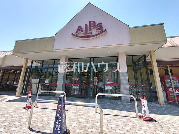 スーパーアルプス甲の原店 (980m)