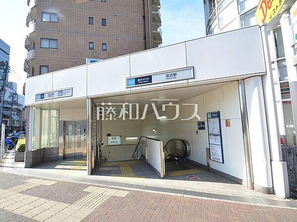 落合駅 (480m)
