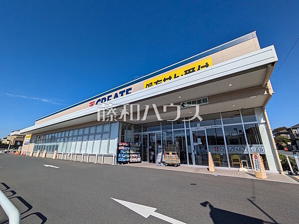 クリエイトＳ・Ｄ 新練馬西大泉店 (640m)