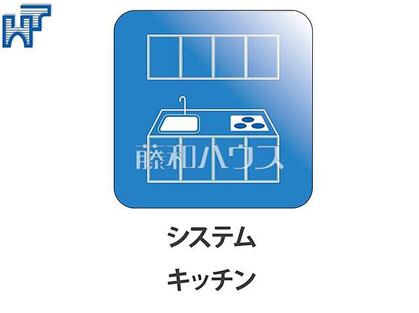 システムキッチン