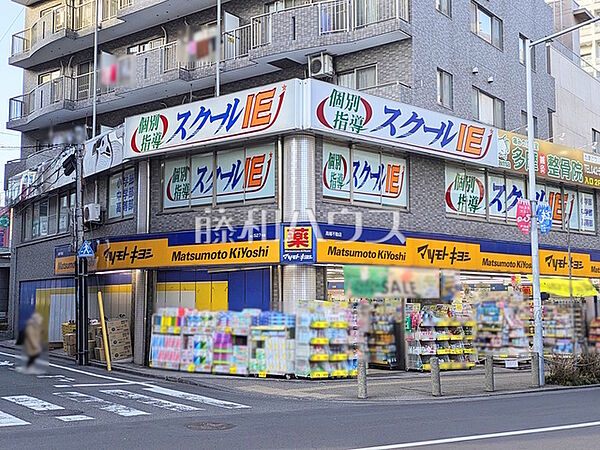 マツモトキヨシ 高幡不動店 (1050m)