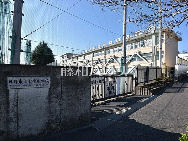 日野市立七生中学校 (1510m)