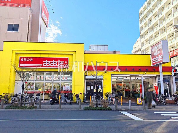 食品の店おおた 高幡不動店 (1080m)