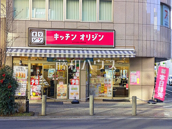 キッチンオリジン 高幡不動店 (1060m)