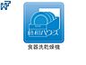 設備：食洗機　【和光市白子2丁目】