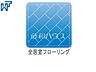 その他：全居室フローリング　【調布市佐須町5丁目】 木目が美しいウッディなフローリングの居室は、穏やかで心安らぐ空間となるでしょう。