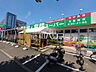 周辺：生鮮＆業務スーパー 日野百草園店 (1120m)