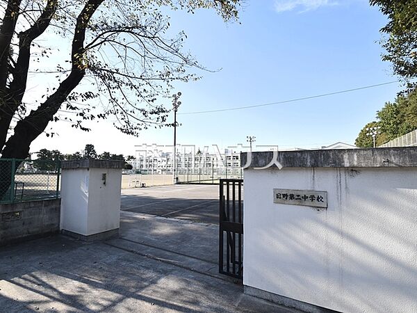 日野市立日野第二中学校 (580m)