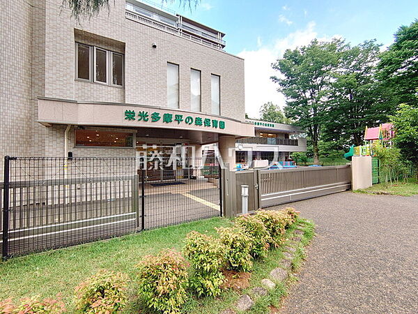 栄光多摩平の森保育園 (750m)