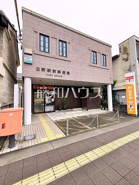 日野駅前郵便局 (640m)