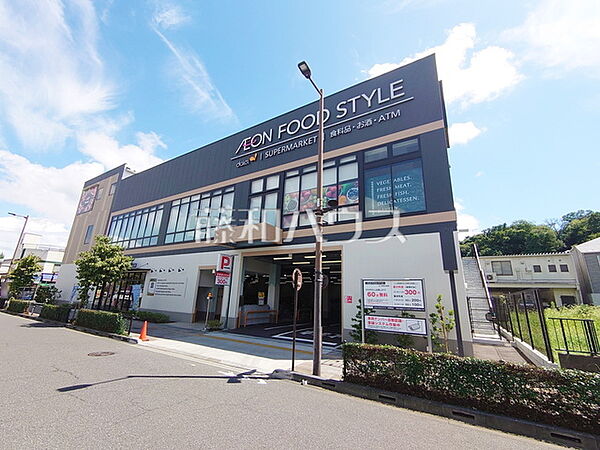 イオンフードスタイル 日野駅前店(ダイエー) (850m)