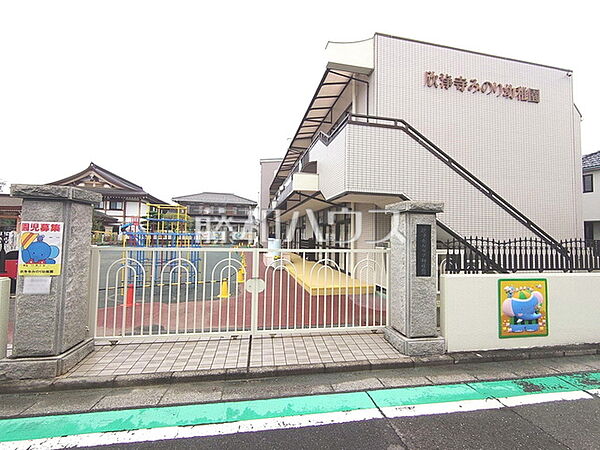 欣浄寺みのり幼稚園 (420m)