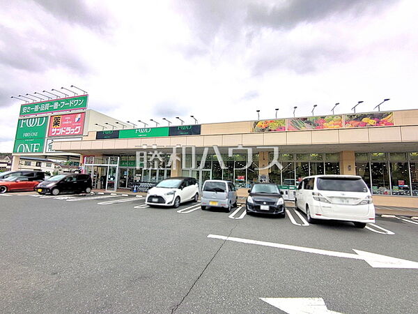 サンドラッグ 八王子片倉店 (970m)