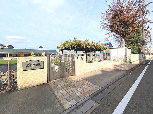 久米川幼稚園 (1450m)
