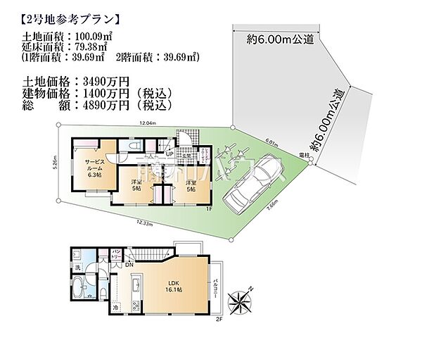 2号地　建物プラン例（間取図）　【西東京市北町5丁目】