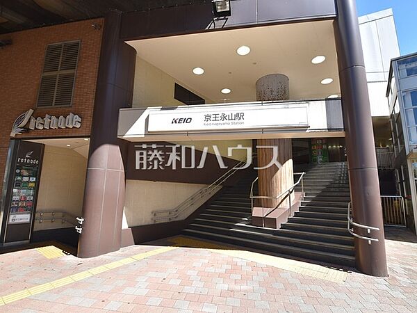 京王永山駅 (1540m)