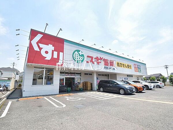 スギ薬局清瀬店 (390m)