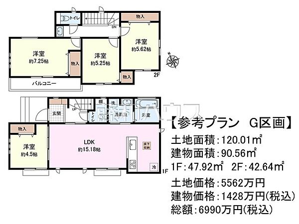 ≪G号地　建物プラン例（間取図）≫　　【府中市本宿町1丁目】