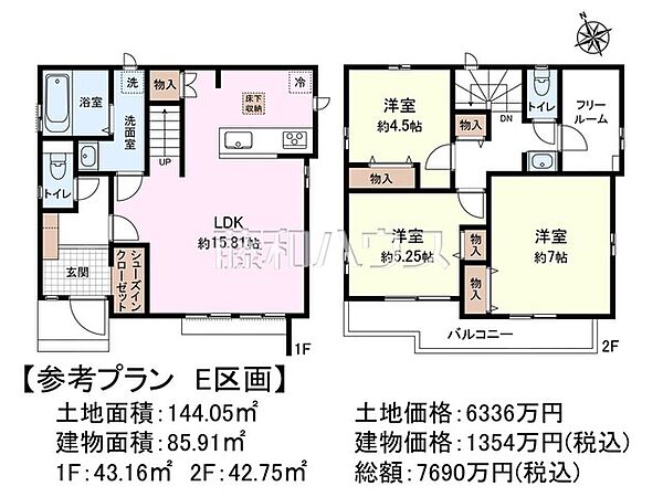 ≪E号地　建物プラン例（間取図）≫　　【府中市本宿町1丁目】