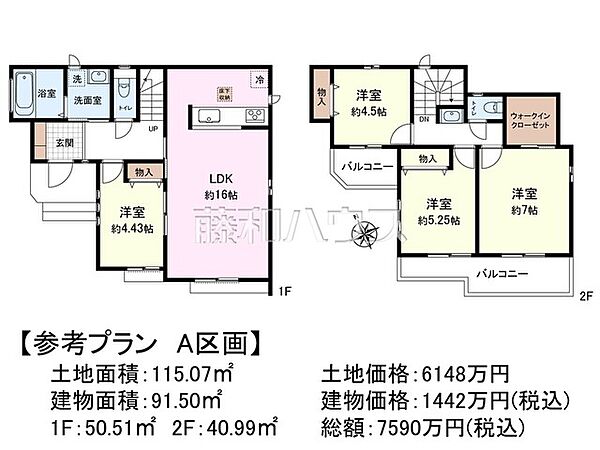 ≪A号地　建物プラン例（間取図）≫　【府中市本宿町1丁目】