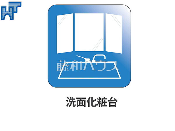 洗面化粧台 洗面化粧台