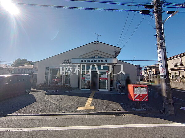 飛田給郵便局 (1190m)
