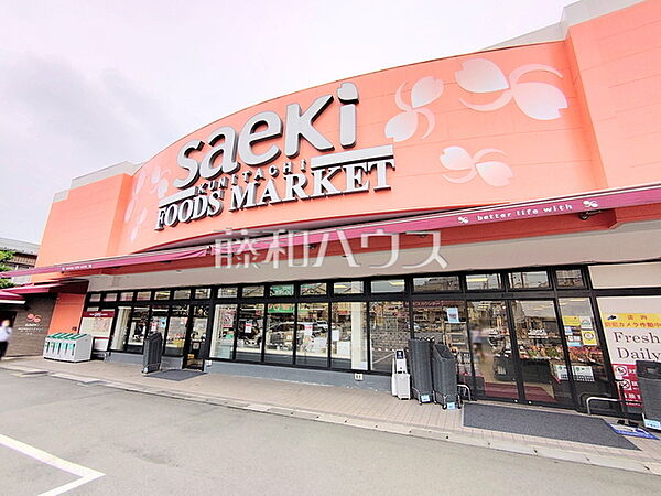 フーズマーケットさえき 国立店 (570m)