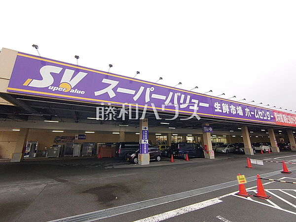スーパーバリュー 八王子高尾店 (980m)