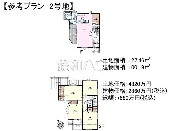 2号地　建物プラン例（間取図）　【中野区沼袋4丁目】