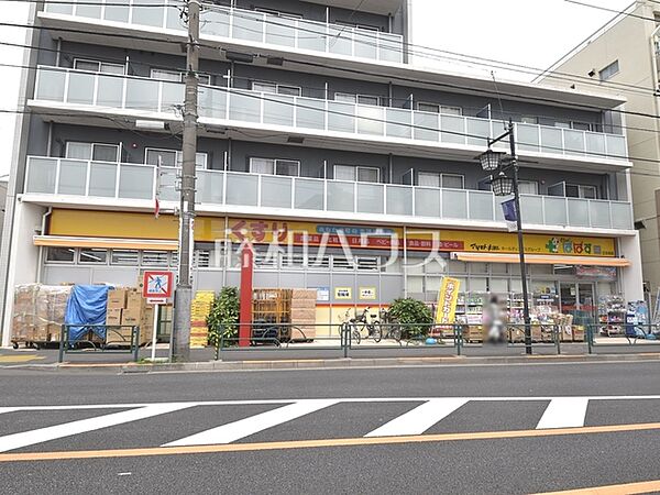 どらっぐぱぱす 江古田店 (300m)