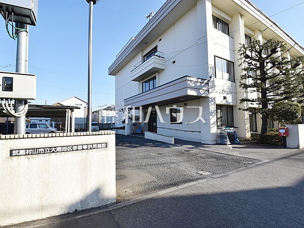 武蔵村山市 大南地区会館(図書館) (320m)
