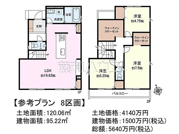 ≪8号地　建物プラン例（間取図）≫　建物のプレゼンをさせていただきますので、実際の完成イメージを思い描いていただくことができます。お気軽にお問合せ下さい。【府中市四谷3丁目】